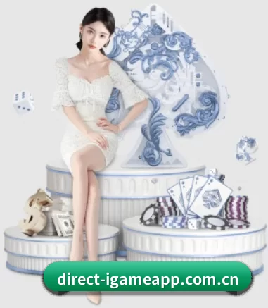 direct-igameapp.com.cn APP 界面