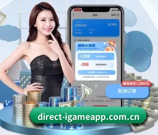 direct-igameapp.com.cn APP